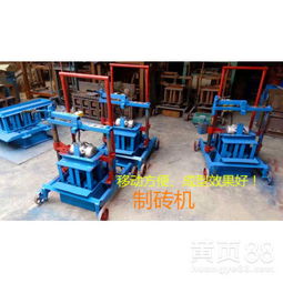 小巧精悍，誠信制造 揭秘小型移動免燒磚機(jī)的實(shí)用價(jià)值