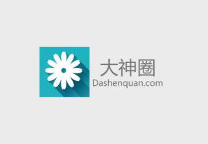 北京大神圈文化科技 網(wǎng)絡(luò)服務(wù)賦能文化創(chuàng)新，引領(lǐng)數(shù)字娛樂新風(fēng)尚